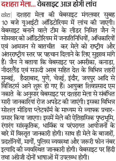 Media coverage in Dainik Bhaskar