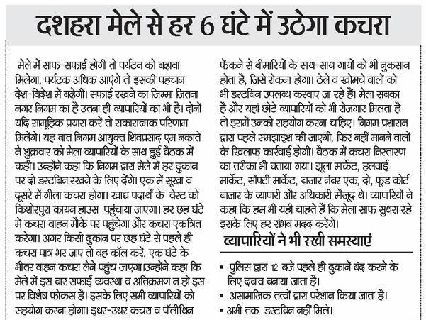 bhaskar-15-10-copy-2