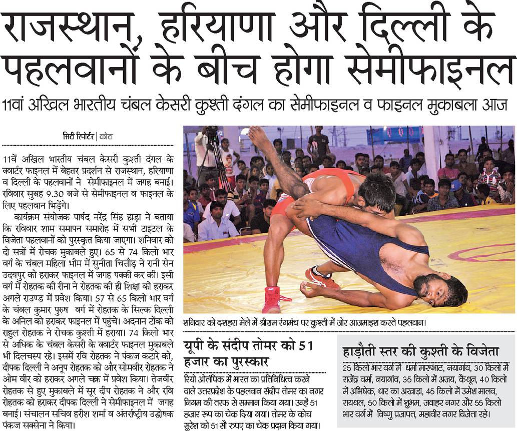 bhaskar-16-10-2