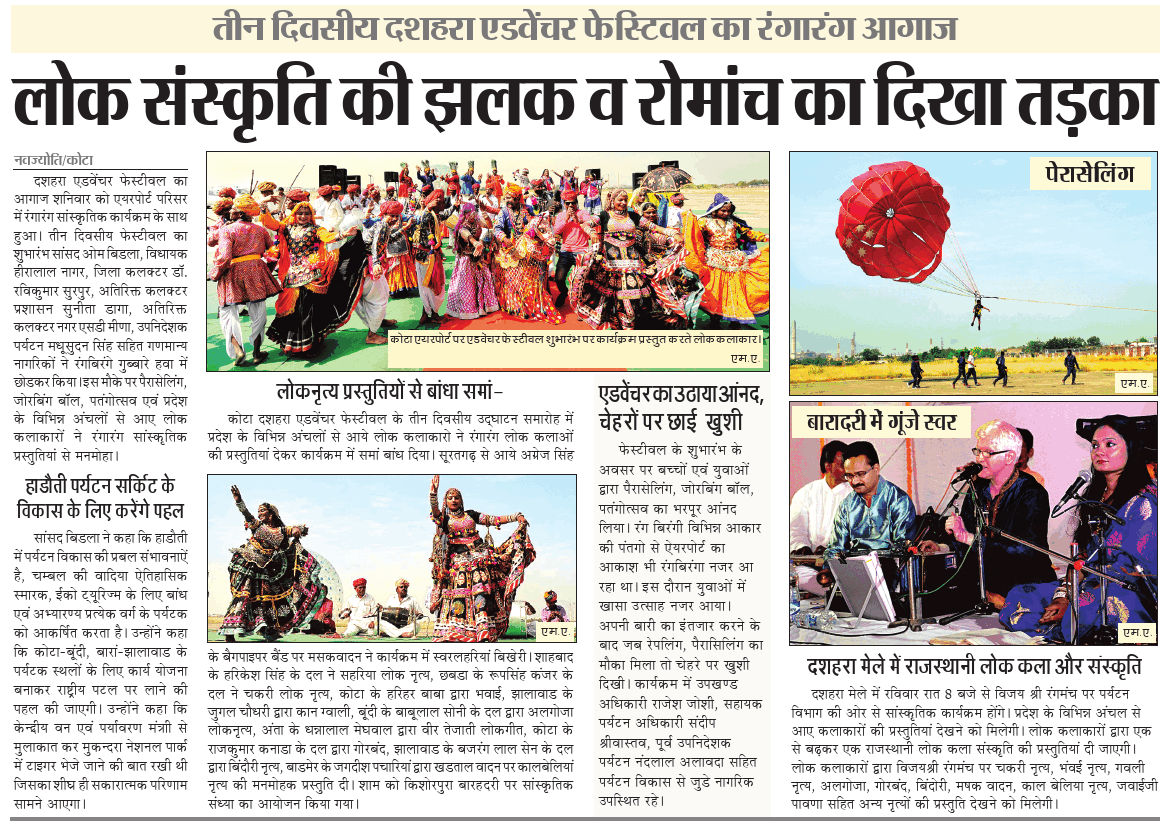 dainik-navjyoti-16-10