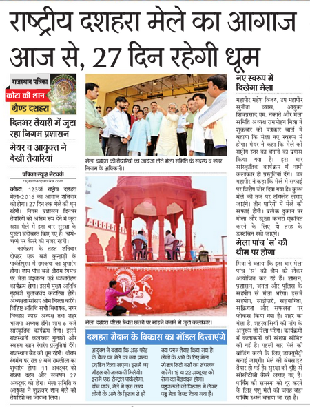 kota-dussehra-mela-2016-rajasthan-patrika-1-oct