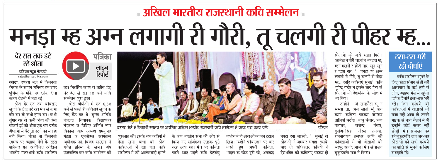 patrika-16-10