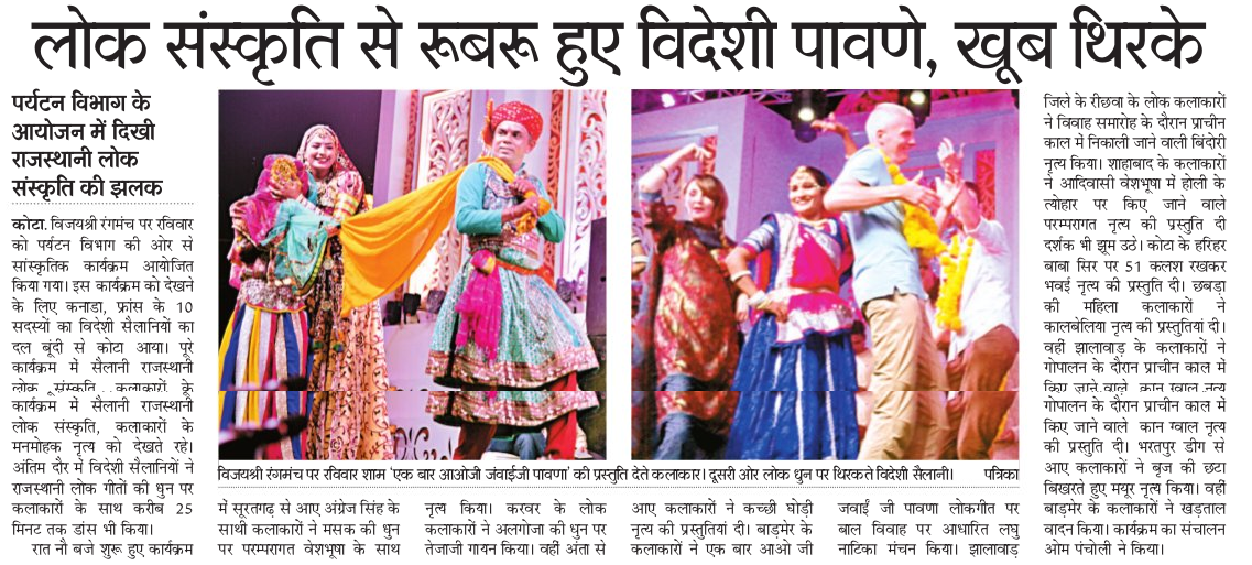 patrika-17-10-copy