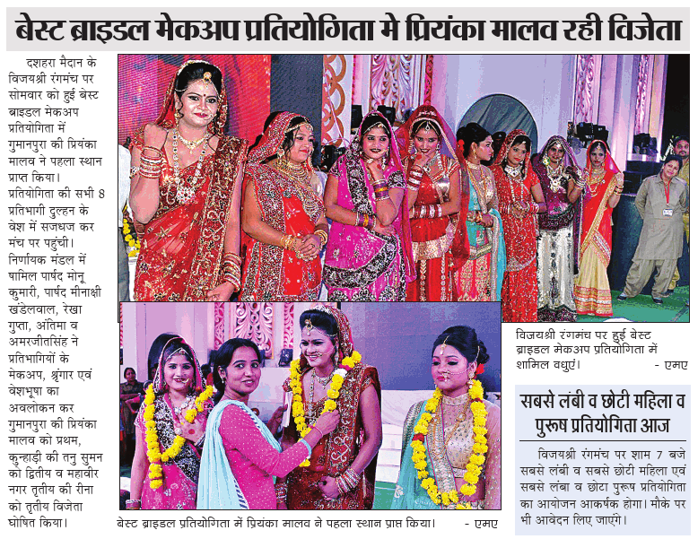 dainik-navajyoti-25-10-copy