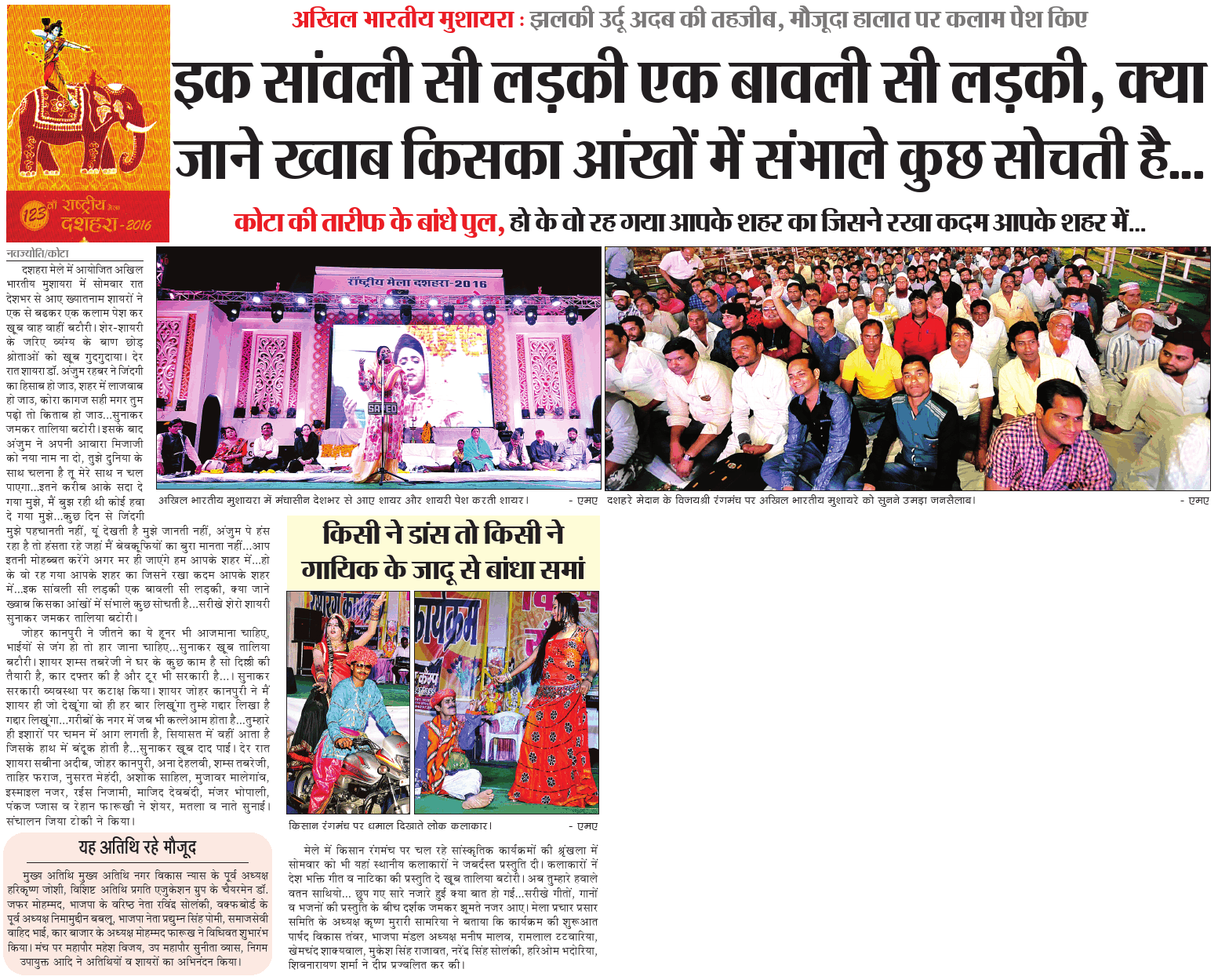 dainik-navajyoti-25-10