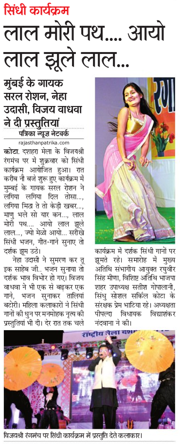 patrika-15-10-copy-2