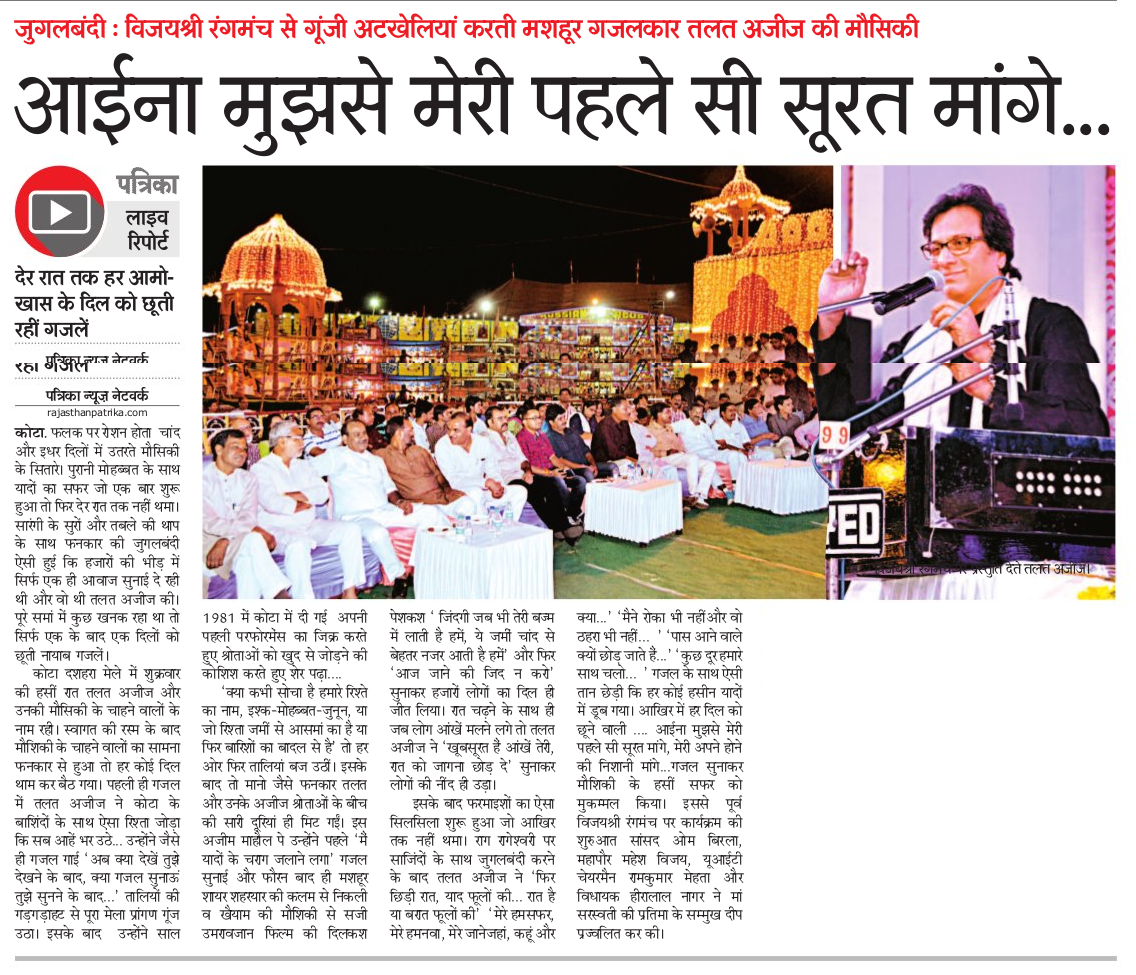 patrika-22-10-1