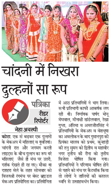 patrika-25-10-copy