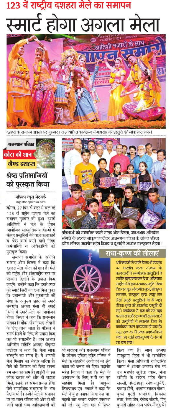 patrika-28-10-1