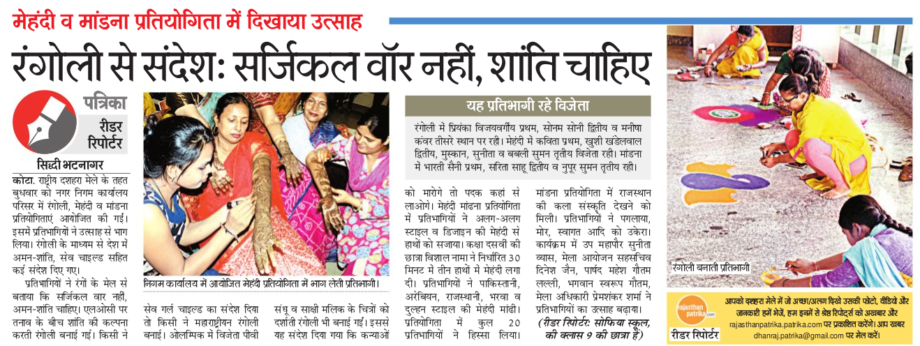 rajasthan-patrika-20-10-copy