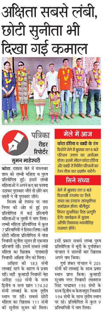 rajasthan-patrika-26-10-copy