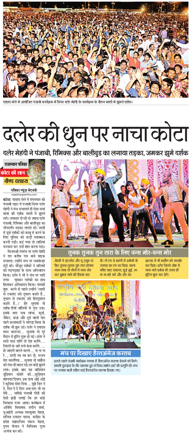 rajasthan-patrika-26-10